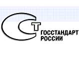 Госстандарт России уведомляет о необходимости перевода стрелок часов на всей территории России на один час вперед в 2:00 по местному времени 31 марта