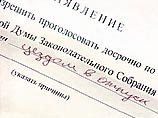 В Свердловской области голосовать заставляют насильно 