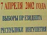 Кандидатура Гуцериева снята с выборов президента республики 
