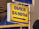 В Москве совершено разбойное нападение на пункт обмена валюты