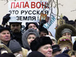 В российских городах планируются акции протеста против политики Ватикана