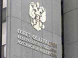 Совет Федерации одобрил закон с перевесом всего лишь в три голоса