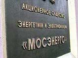 АО "Мосэнерго" внесло в комиссию предложения повысить тарифы на электроэнергию на 45%, а на тепло - на 70% АО "Мосэнерго" внесло в комиссию предложения повысить тарифы на электроэнергию на 45%, а на тепло - на 70%