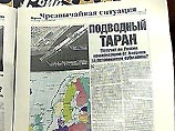 После того, как российские спецслужбы заинтересовались происхождением снимка субмарины типа Los Angeles, опубликованной в 37-ом номере еженедельника "Версия" ... После того, как российские спецслужбы заинтересовались происхождением снимка субмарины типа Los Angeles, опубликованной в 37-ом номере еженедельника "Версия" ...