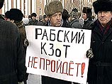 Инициатором протестов были кузбасские профсоюзы, которые выступают против правительственного варианта нового трудового кодекса.Только в самом Кемерове в акции протеста приняли участие около тысячи человек