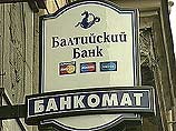 Обыск в Балтийском банке до сих пор продолжается, сообщает корреспондент НТВ

