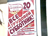 600 тысяч москвичей вышли на субботник 600 тысяч москвичей вышли на субботник