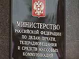 Министерство по делам печати вынесло ряд предупреждений российским телерадиокомпаниям Министерство по делам печати вынесло ряд предупреждений российским телерадиокомпаниям
