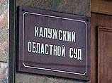 Калужский районный суд отказался освободить из-под стражи обвиняемого в измене российского ученого Игоря Сутягина Калужский районный суд отказался освободить из-под стражи обвиняемого в измене российского ученого Игоря Сутягина