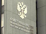 Совет Федерации отклонил принятые ранее Госдумой изменения и дополнения к закону "О средствах массовой информации"