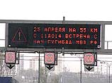 ГИБДД МВД РФ проводит встречу с водителями автотранспортных средств