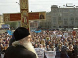 Около полутора тысяч человек собралось на Славянской площади в Москве на митинг в защиту национальных интересов России и Русской Православной Церкви