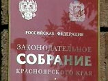 Решение о проведении выборов примет очередная сессия Законодательного собрания Красноярского края