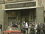 Выемка документов производилась в трех банках города: "Промстройбанке" Санкт-Петербурга, "Балтийском банке" и в "Балтонэксимбанке"