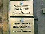 В парламенте Македонии отключены все телефоны из-за долгов В парламенте Македонии отключены все телефоны из-за долгов