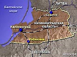 После расширения ЕС Калининград превращается в российский анклав на территории Евросоюза