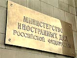 В здании МИДа прошла встреча Иванова с делегацией иностранных послов от почти всех диппредставительств, аккредитованных в России
