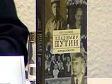В начале июля на книжных прилавках появится вторая книга журналиста Олега Блоцкого "Владимир Путин. Дорога к власти"