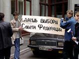 В среду к зданию Конституционного суда пришла группа политически активных студентов - сторонников движения "Яблоко"