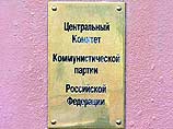 Президиум рекомендовал думской фракции КПРФ исключить этих трех депутатов-коммунистов из ее рядов Президиум рекомендовал думской фракции КПРФ исключить этих трех депутатов-коммунистов из ее рядов