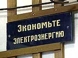 В Хабаровском крае введены ограничения энергопотребления для сотен предприятий и организаций, не расплатившихся за тепло и электричество