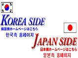 Япония и Корея: футбольный мост призван уничтожить историческое противостояние