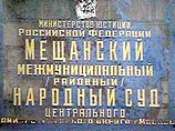 Мещанский межмуниципальный суд Москвы 14 июня огласит приговор по делу бывшего главы КрАЗа Анатолия Быкова