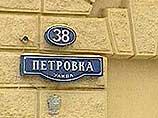 Петровка, 38 и Кунцевский рынок под угрозой взрыва