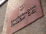 Ставропольский краевой суд вынес в пятницу приговор трем чеченским террористам