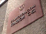 Ставропольский краевой суд вынес в пятницу приговор трем чеченским террористам Ставропольский краевой суд вынес в пятницу приговор трем чеченским террористам