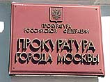 Прокуратура Москвы на каждого задержанного участника беспорядков 9 июня на Манежной площади заведет отдельное дело, которое будет сразу же направляться в суд