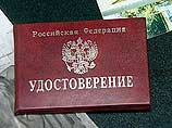 Кондратевский имел при себе поддельные документы руководителей ряда российских общественных организаций