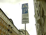 Платные муниципальные парковки в центре столицы будут ликвидированы