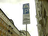 Платные муниципальные парковки в центре столицы будут ликвидированы Платные муниципальные парковки в центре столицы будут ликвидированы