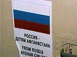 Агентство "Эмерком" МЧС России окажет гуманитарную помощи Афганистану
