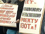 Cегодня в разных городах России пройдут акции протеста профсоюзов против принятия нового варианта КЗОТа Cегодня в разных городах России пройдут акции протеста профсоюзов против принятия нового варианта КЗОТа