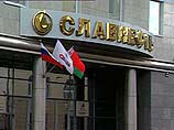 Продолжается расследование дела "Славнефти" Продолжается расследование дела "Славнефти"
