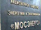 Из кассы ОАО "Мосэнерго" похищено более 700 тыс. рублей