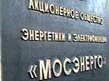 Из кассы ОАО "Мосэнерго" похищено более 700 тыс. рублей Из кассы ОАО "Мосэнерго" похищено более 700 тыс. рублей