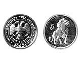 В обращение выпущены монеты достоинством 2 и 25 рублей