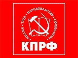 Сегодня в Москве в Колонном зале Дома союзов пройдет 7-й съезд КПРФ