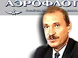 Бывший директор "Аэрофлота" заявил, что осознанно принимал решение о переводе денег в "Андаву"
