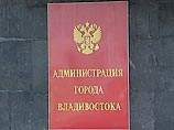 Прокуратура Приморья обвиняет мэрию Владивостока в бесконтрольном
расходовании бюджетных средств Прокуратура Приморья обвиняет мэрию Владивостока в бесконтрольном
расходовании бюджетных средств