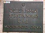 Федеральный арбитражный суд Московского округа признал незаконными действия судебного пристава-исполнителя Федорченко по прекращению вещания ТВ-6 Федеральный арбитражный суд Московского округа признал незаконными действия судебного пристава-исполнителя Федорченко по прекращению вещания ТВ-6