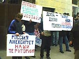 МИД России выразил протест послу Грузии в связи с антироссийской демонстрацией в Тбилиси