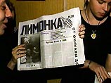 Молодые люди, заявившие, что они представляют "национал-большевистскую партию и газету "Лимонка", начали выкрикивать обвинения в адрес Евросоюза в том, что ЕС якобы "хочет отрезать Калининград от России"
