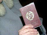 63% москвичей уже поменяли паспорта СССР образца 1974 года на новый российский паспорт