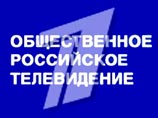 "Нет для общероссийского канала названия лучше, чем "Первый канал" "Нет для общероссийского канала названия лучше, чем "Первый канал"