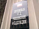 В Хабаровске ликвидирована организация "Русское национальное единство"