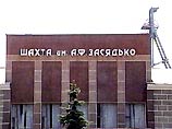 Причина трагедии на шахте Засядько - нарушение взрывных работ Причина трагедии на шахте Засядько - нарушение взрывных работ